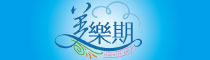 推薦好站!